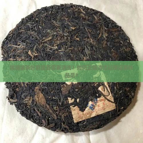 锡罐装茶叶前是否需要清洗？如何正确清洁以保证茶叶品质？