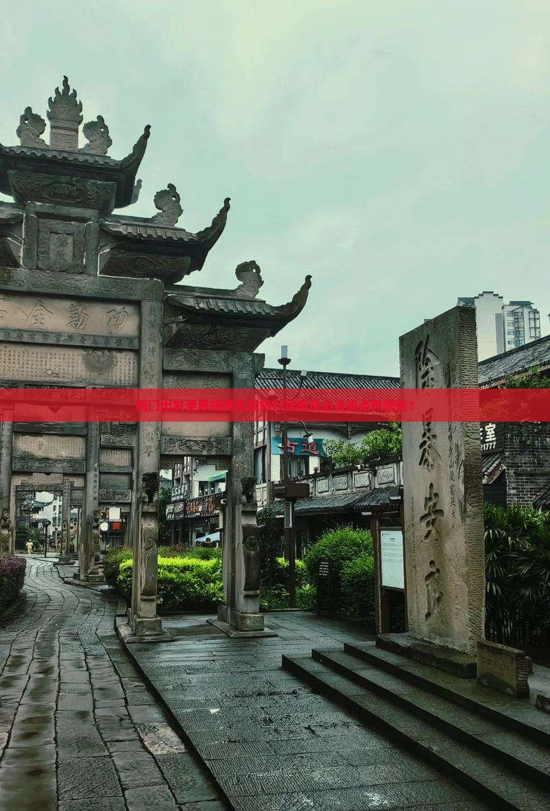 荆门出发至恩施腾龙洞旅行攻略及必去景点有哪些？