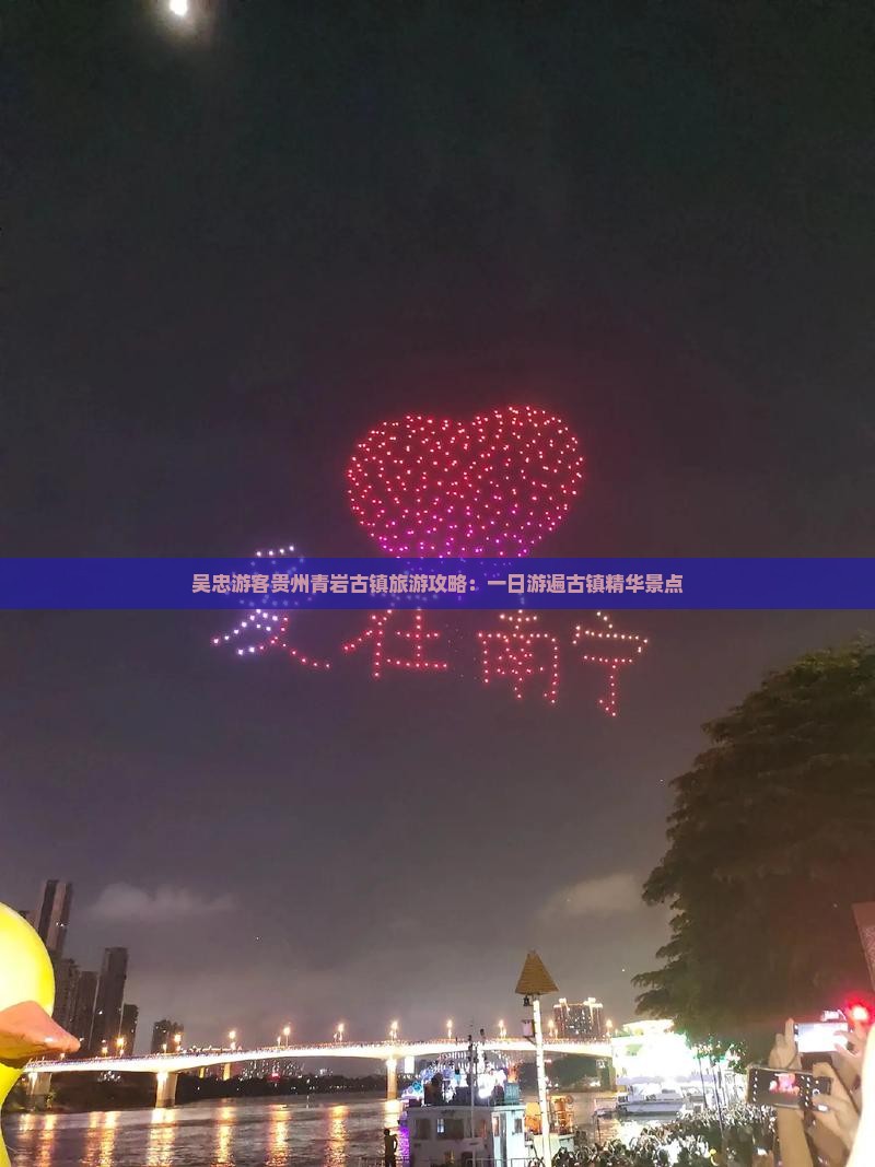 吴忠游客贵州青岩古镇旅游攻略：一日游遍古镇精华景点
