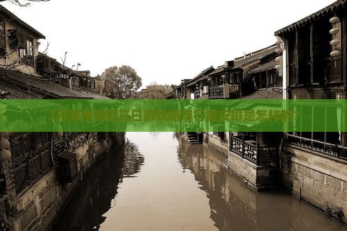 2月贵州贵阳三日游攻略与行程安排是怎样的？