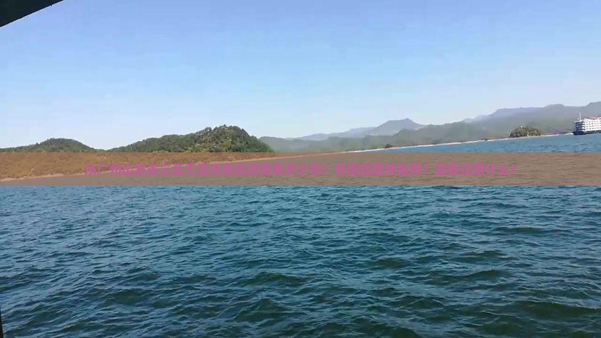 从广州出发去三亚天涯海角旅游需要多少钱？有哪些路线推荐？需要注意什么？