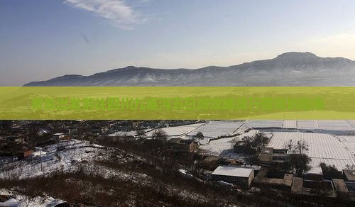 青岛出发前往四川九寨沟五日游攻略及行程规划指南