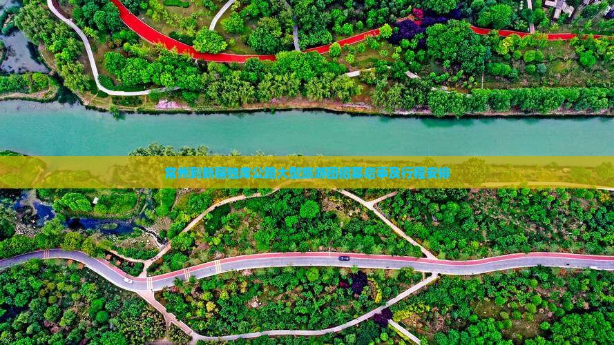 常州到新疆独库公路大型旅游团招募启事及行程安排