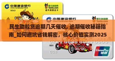 民生银行助粒贷利息(民生银行助粒贷利息高吗)