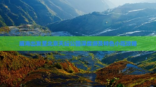 威海出发至北京天坛公园深度游及特色小吃攻略