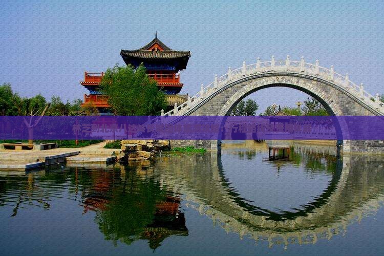 林芝到北京八达岭长城团体旅游攻略：行程路线及费用详解