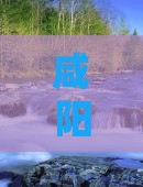 咸阳到北京中国博物馆二日游多少钱