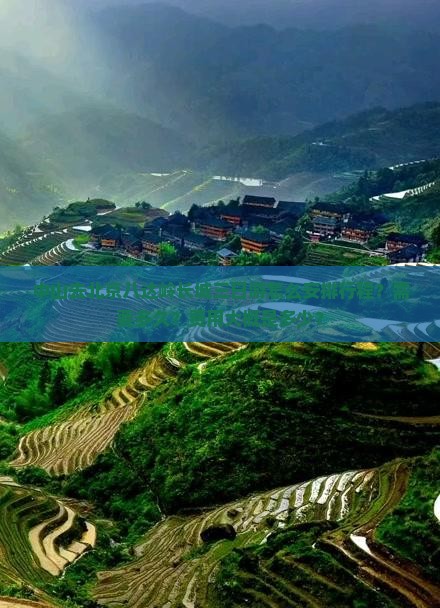 中山去北京八达岭长城三日游怎么安排行程？需要多久？费用大概是多少？