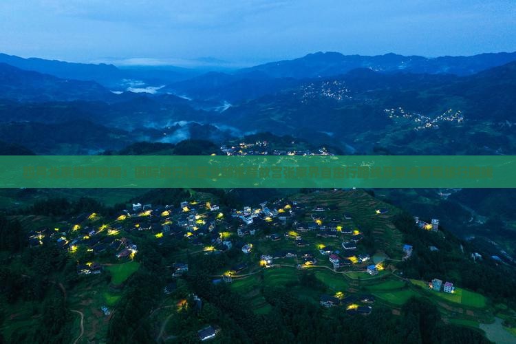 四月北京旅游攻略：国际旅行社营业部推荐故宫张家界自由行路线及景点看看旅行路线