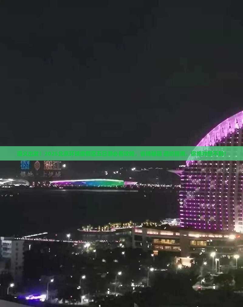 遵义去北京环球度假区五日游