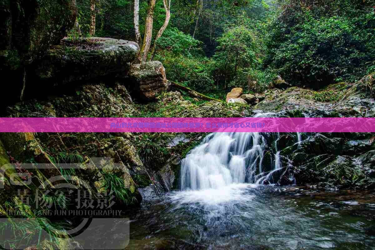 舟山到北京圆明园遗址公园团体旅游