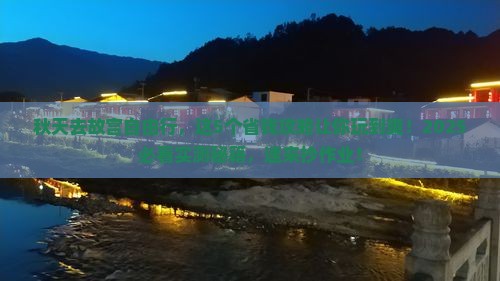 秋天到北京故宫博物院自由行