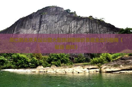 周口到北京天坛公园大型旅游团
