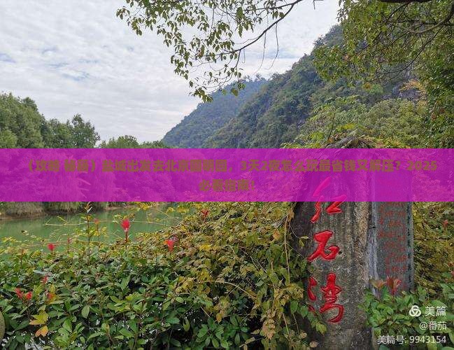 盐城到北京圆明园遗址公园哪里玩