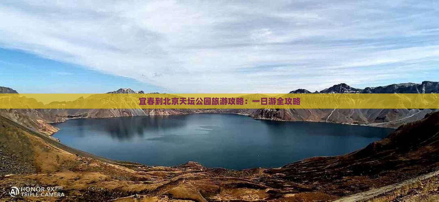宜春到北京天坛公园一日游