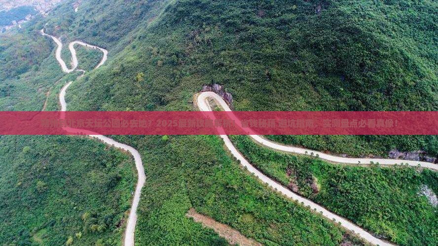 朔州到北京天坛公园必去地