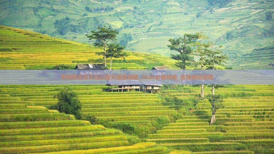 黔南到北京天坛公园大型旅游团