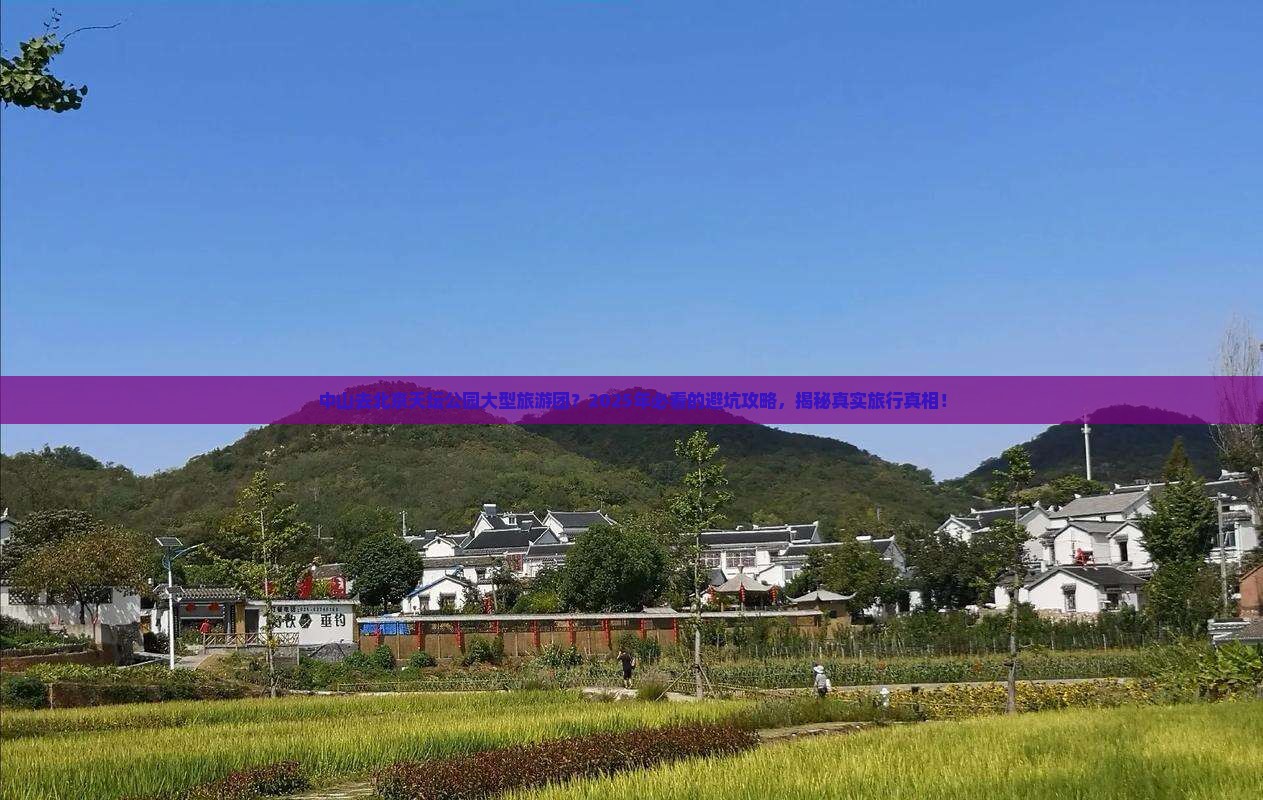 中山去北京天坛公园大型旅游团