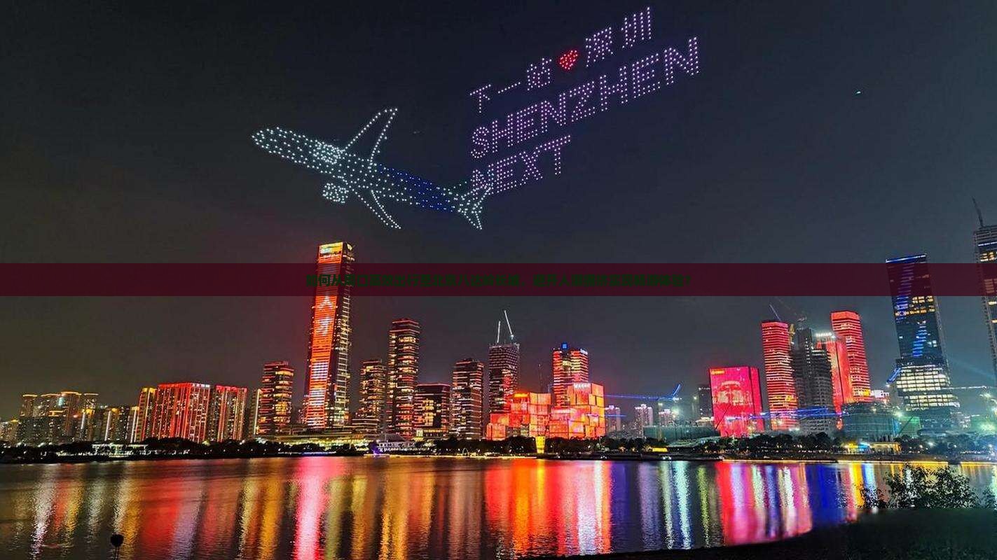 如何从周口高效出行至北京八达岭长城，避开人潮拥挤实现畅游体验？