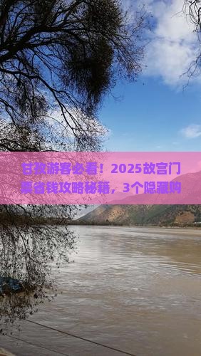 甘孜去北京故宫博物院门票