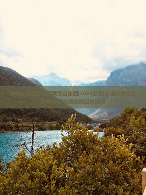 郴州去北京环球度假区自由团