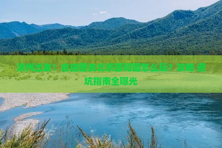 滨州到北京颐和园自由团