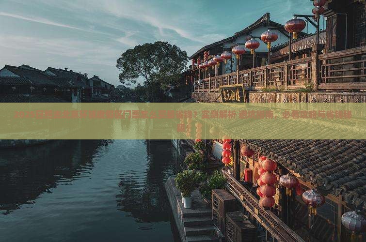 日照去北京环球度假区门票