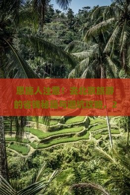 恩施去北京旅游