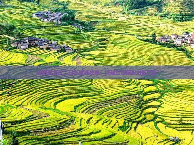 安阳到北京二日游旅游攻略：探秘红旗渠与古都之旅