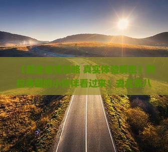 阿拉善盟去北京八达岭长城二日游