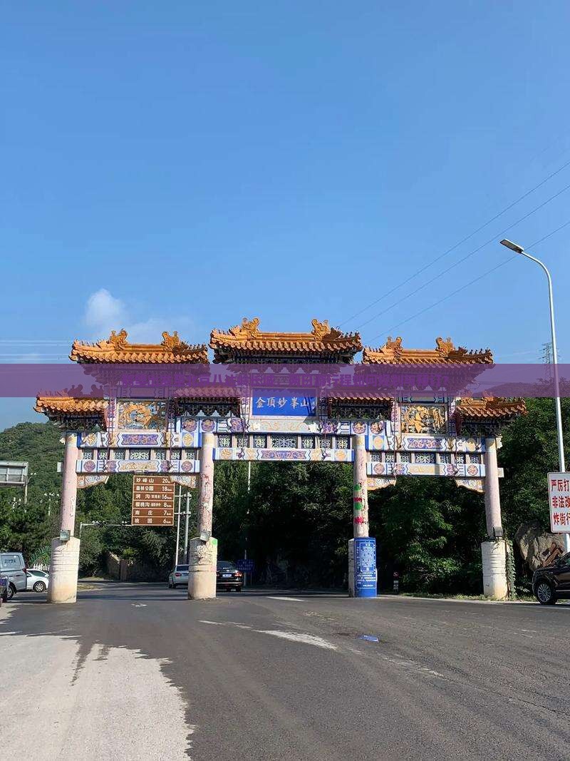 鹤壁出发至北京八达岭长城，两日游行程如何规划与预订？