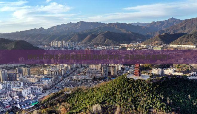 呼伦贝尔到北京颐和园五日游