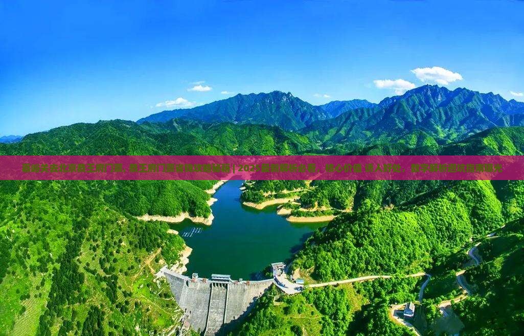 嘉峪关去北京恭王府门票