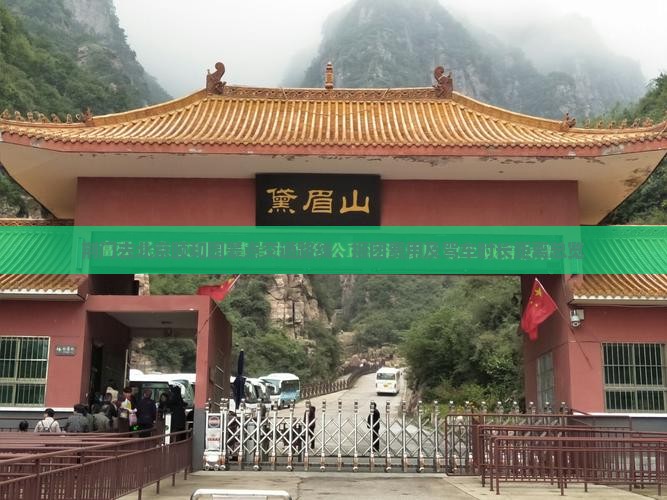 荆门去北京颐和园景点交通路线、报团费用及驾车时长距离总览