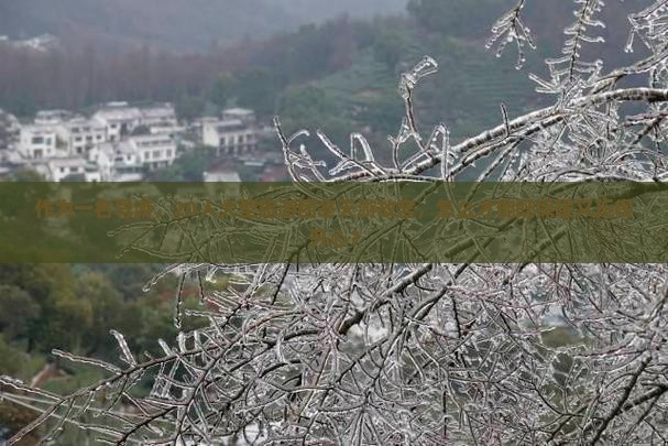 作为一名导游，20人大型旅游团冬天游故宫，怎么才能既保暖又玩得开心？