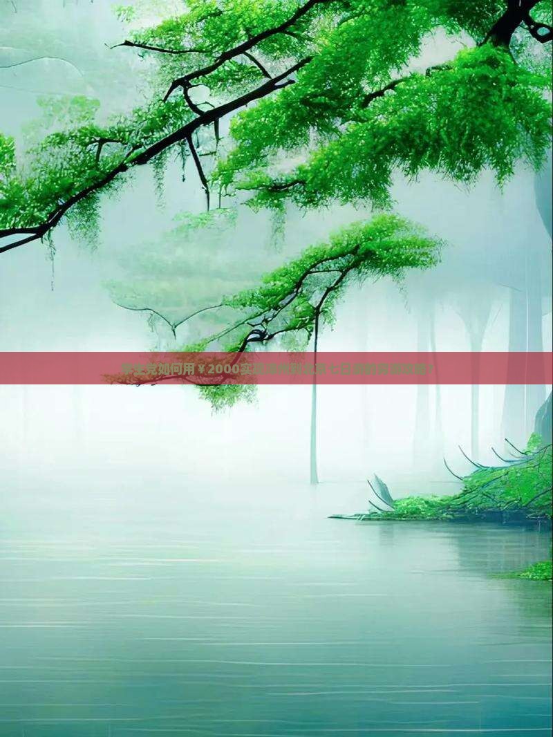 漳州去北京七日游