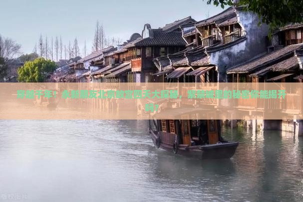 永新去北京故宫博物院四日游