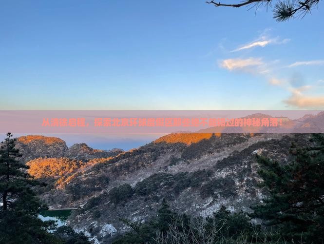 清徐到北京环球度假区必去地
