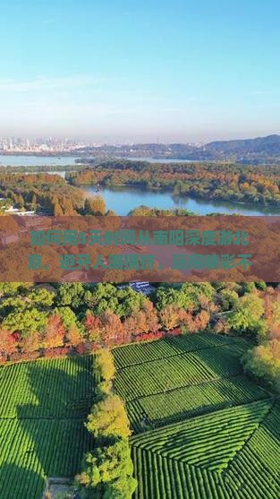 南阳到北京五日游
