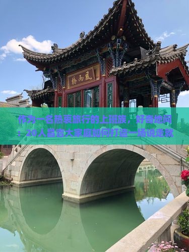 昌吉到北京中国国家博物馆大型旅游团