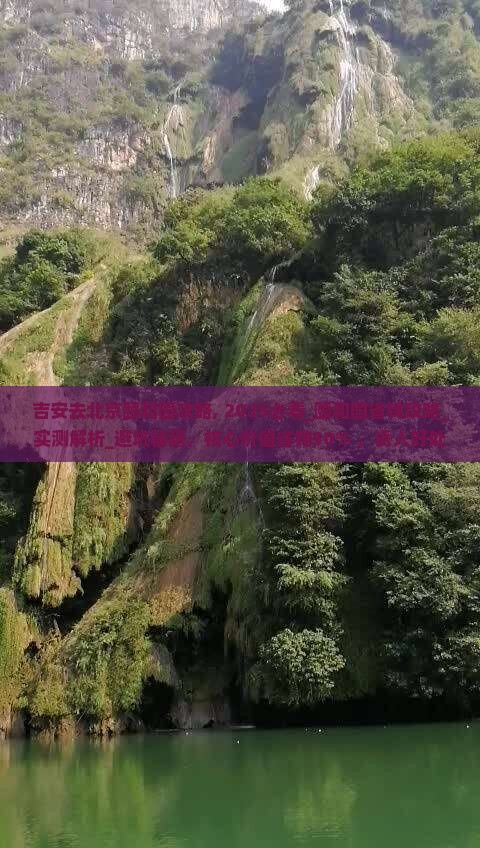 吉安去北京颐和园攻略