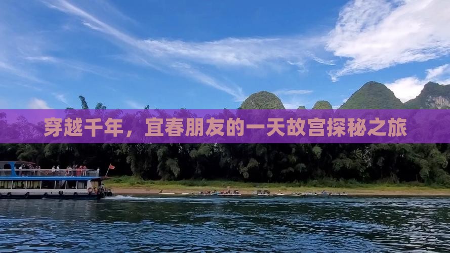宜春到北京故宫博物院一日游