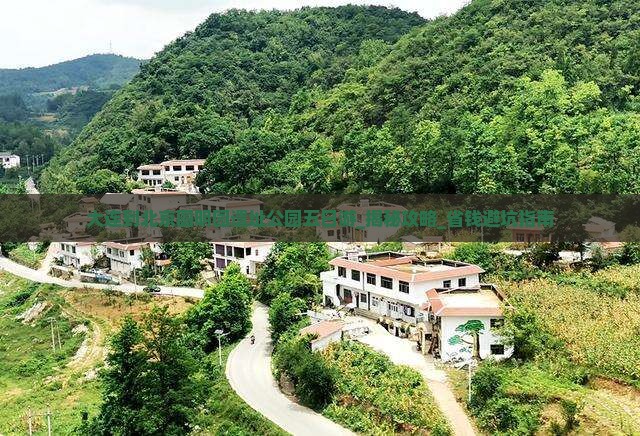 大连到北京圆明园遗址公园五日游
