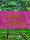 铜陵到北京颐和园必去地