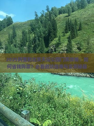 阿里到北京天坛公园门票