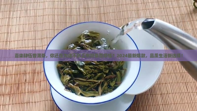 壹柒肆伍普洱茶