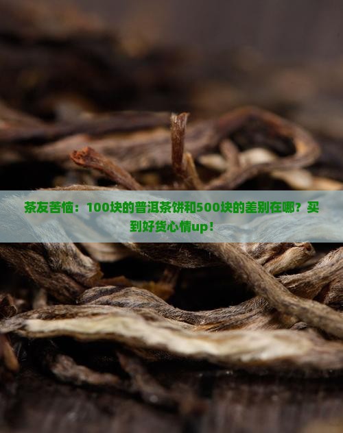 普洱茶饼状好坏