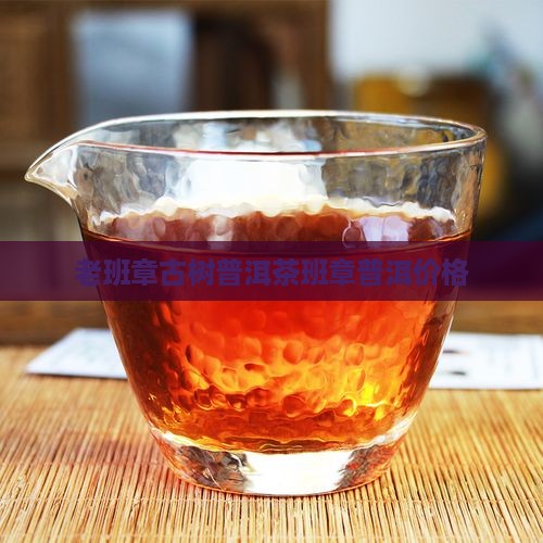 老班章1996价格