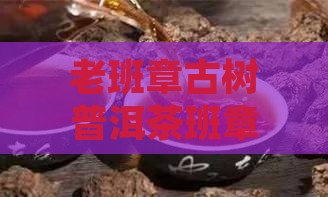 老班章1996价格