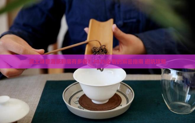 介绍几种泥土味普洱茶